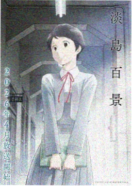 动漫画画之薄荷色午后的两个人作品图