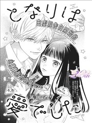 动漫画画之夏日汽水与蝉鸣作品图